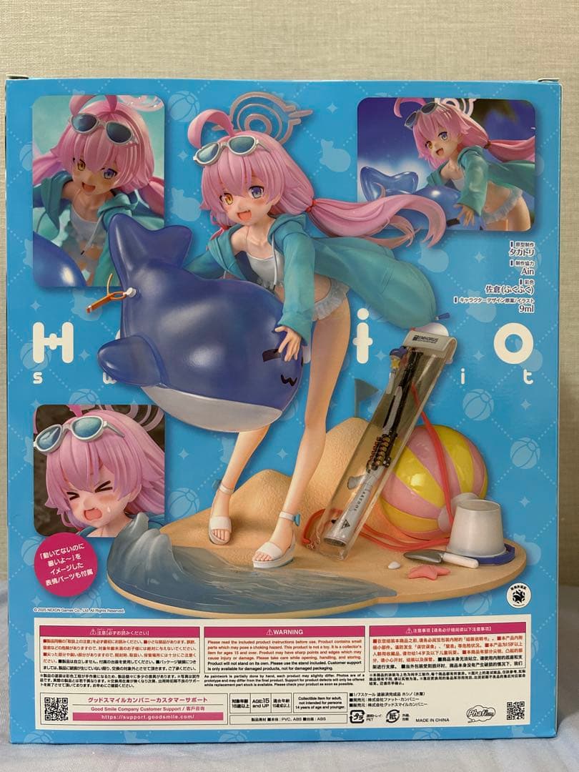 新品未開封　ホシノ　ブルーアーカイブ　ファット・カンパニー