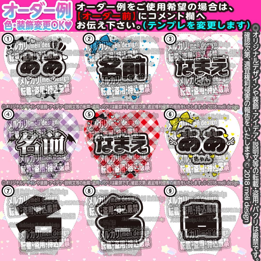 ❤︎キンブレシート オーダー❤︎/18