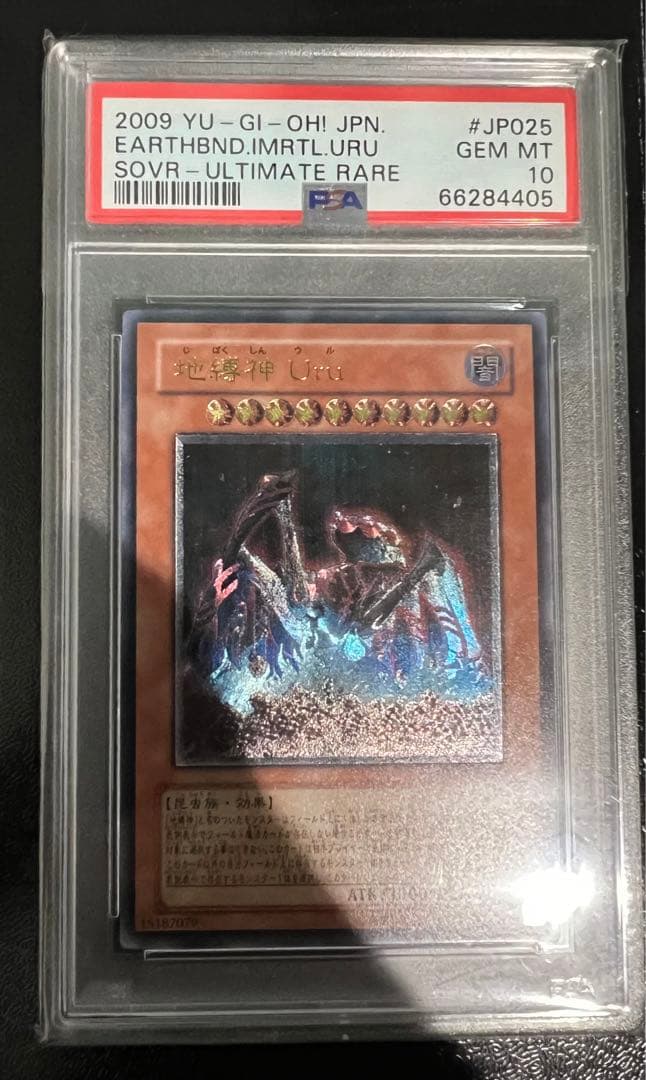 遊戯王OCG