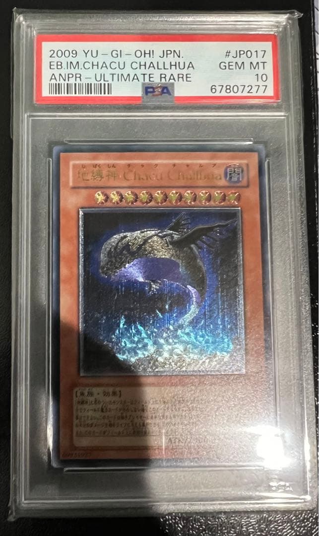 遊戯王OCG