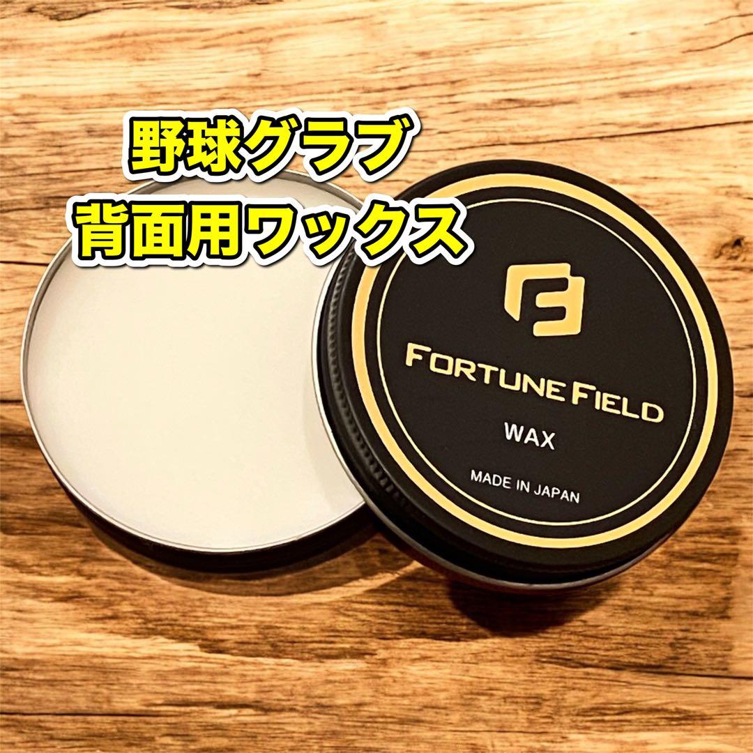 FORTUNE FIELD オイル&ブラシDXセット #お手入れ#グラブ