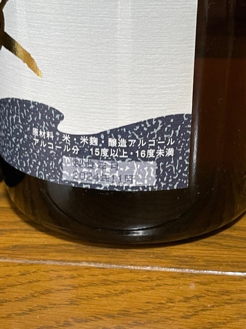 磯自慢　1,800ml×2本セット