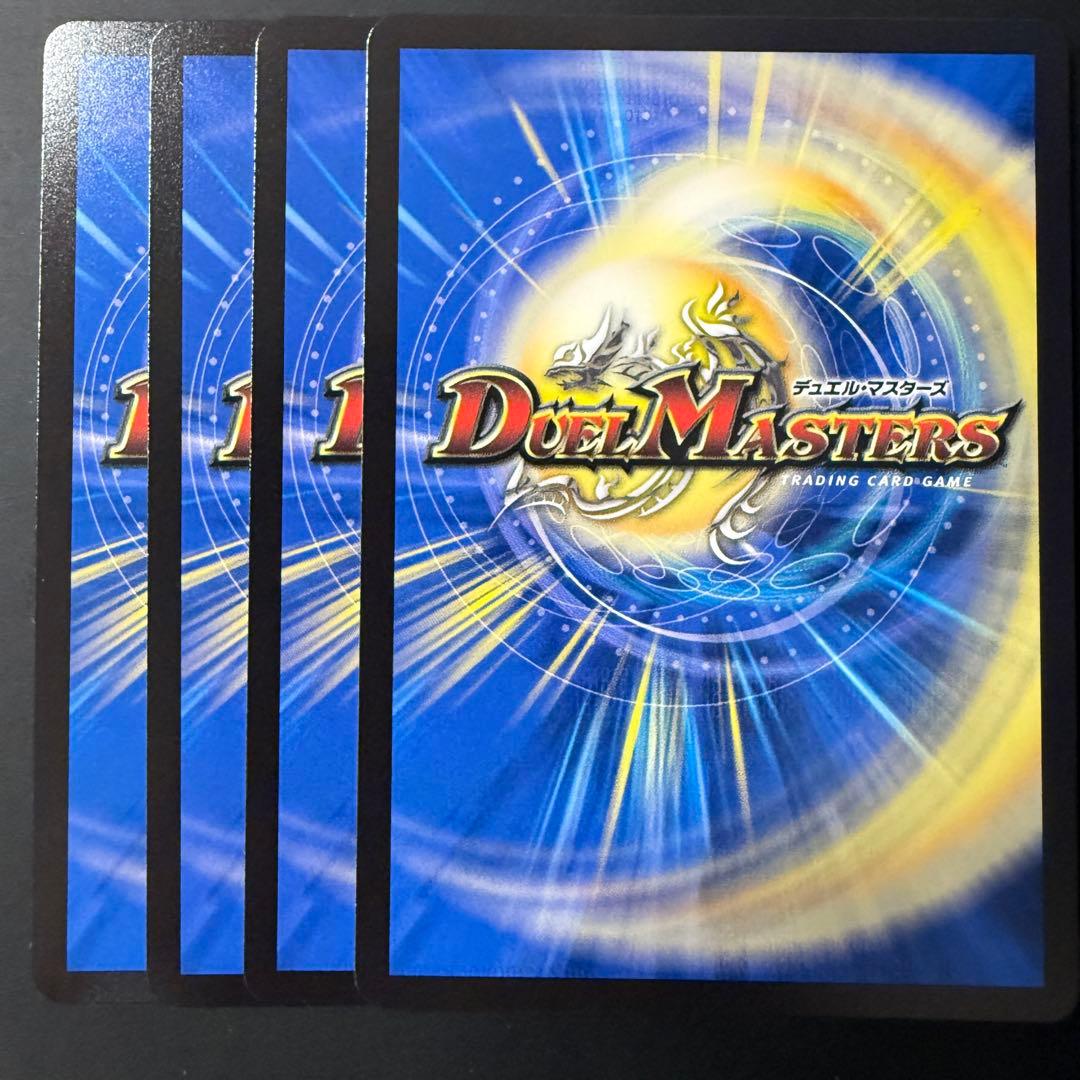 【本日発送/メルカリ便】飛翔龍 5000VT 4枚セット