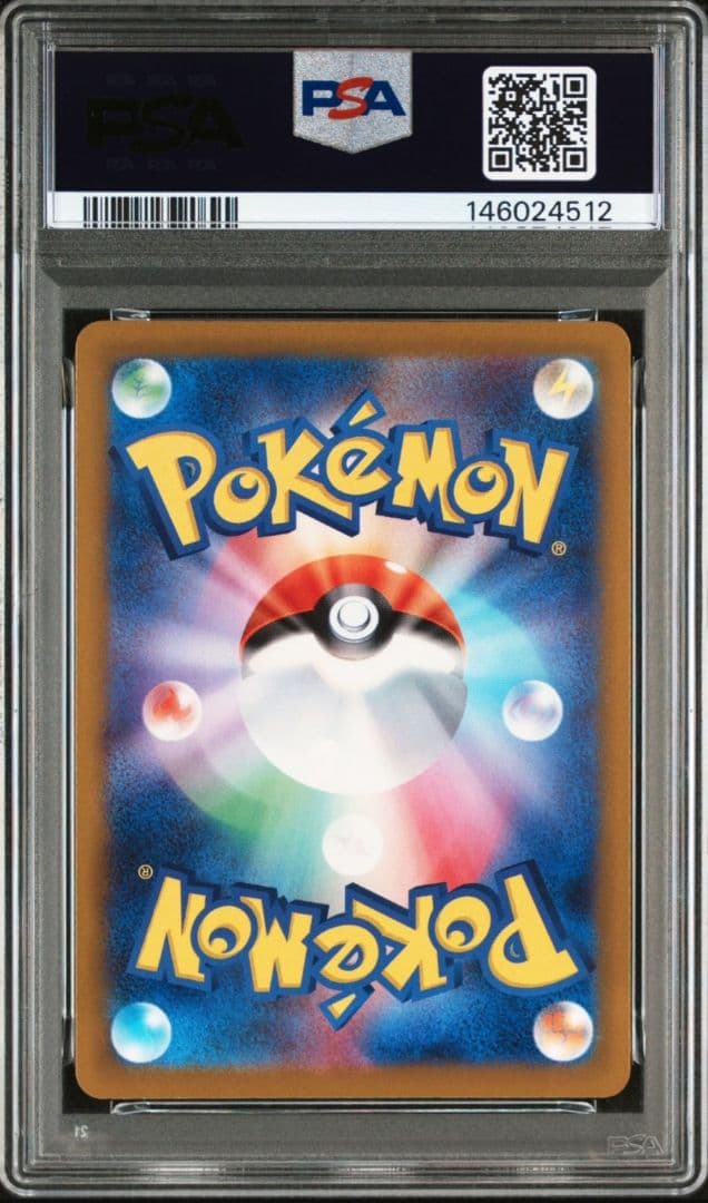 美品　「PSA10」ピカチュウSAR 2連番　234/193