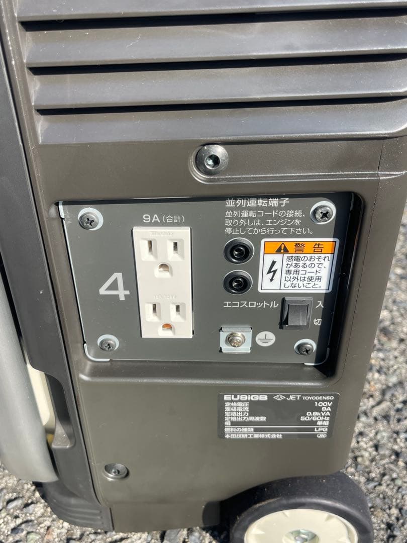 EU9iGB（エネポ）