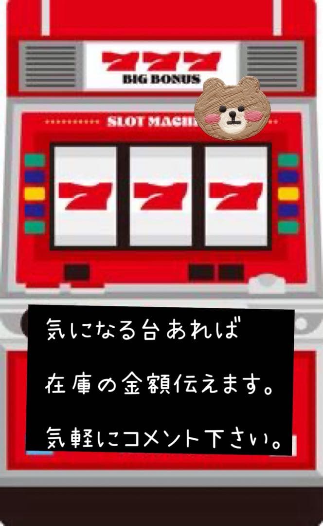 頭文字D 2nd 頼める便　パチスロ　実機　ユニット付き