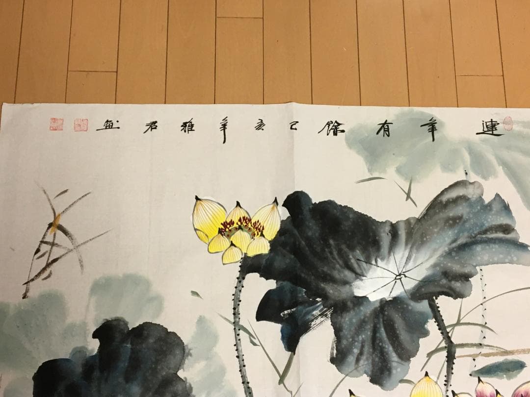 中国現代書画家 呉雅君氏作品『連年有余』図 肉筆真作保証 表装前