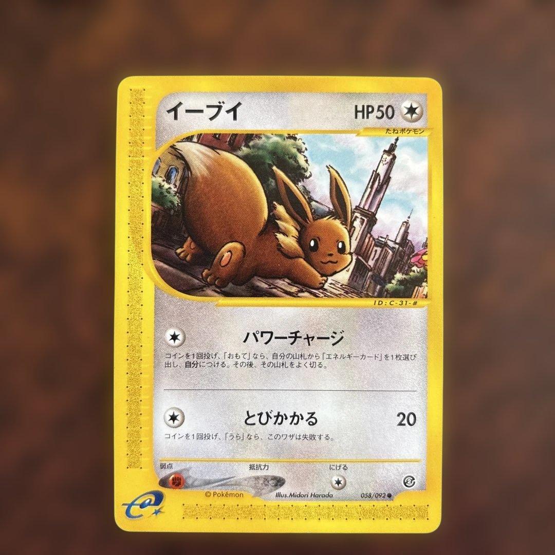 【希少 未鑑定美品】トレーナーズマガジンプロモセット(イーブイ進化3種)