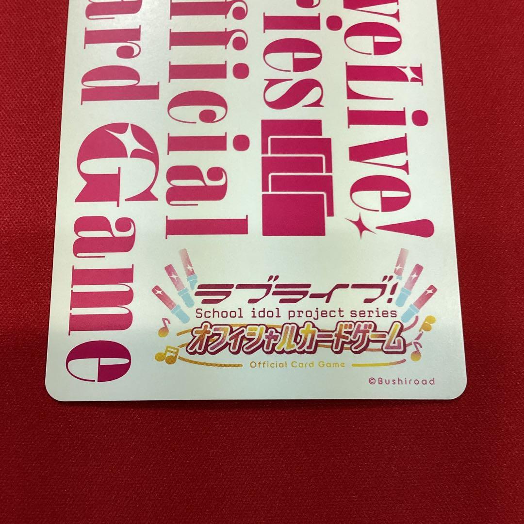 ラブカ　エマヴェルデ　sec サイン