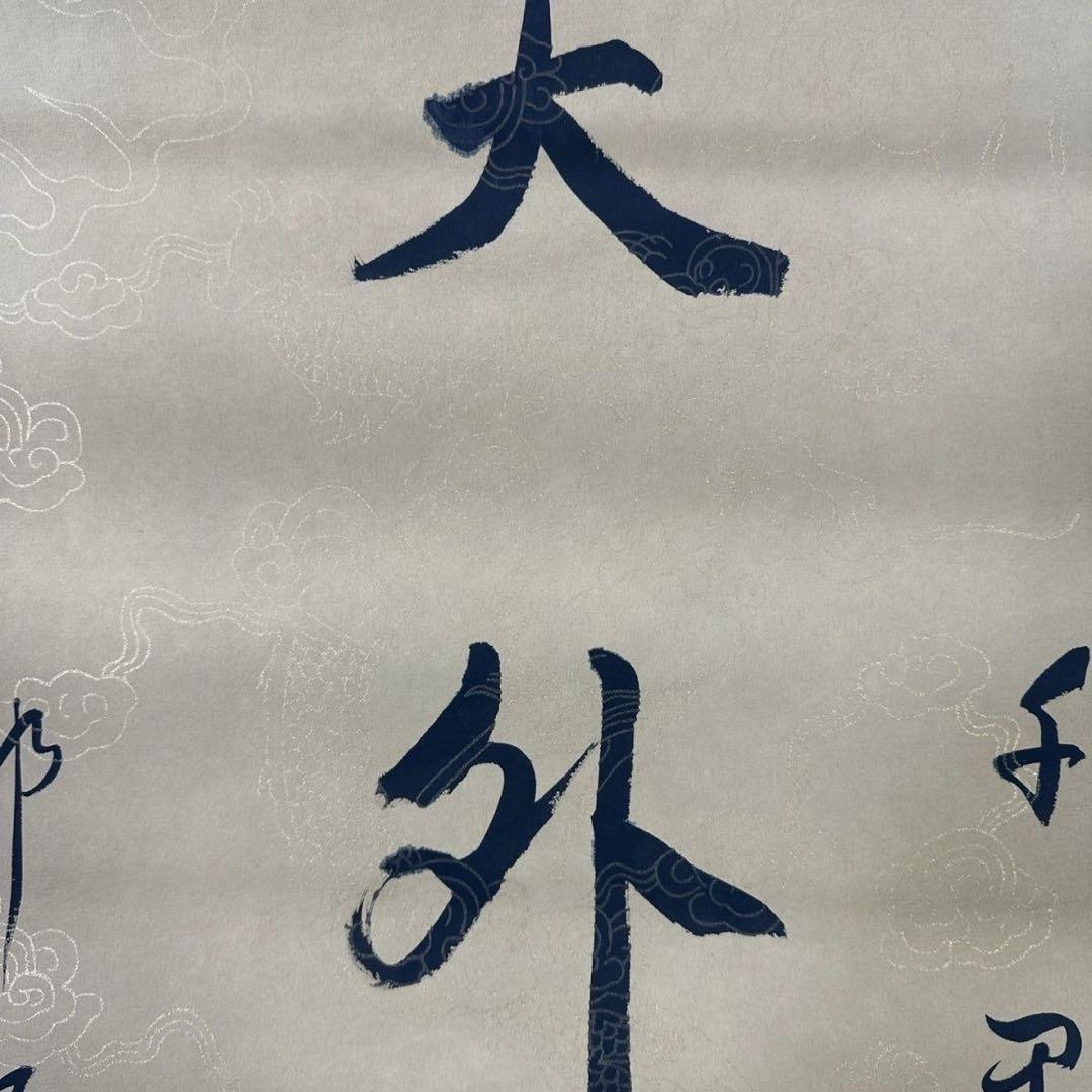 中国書画 掛け軸 書法 対聯 徐世昌風 行書 手書き 中国美術 インテリア