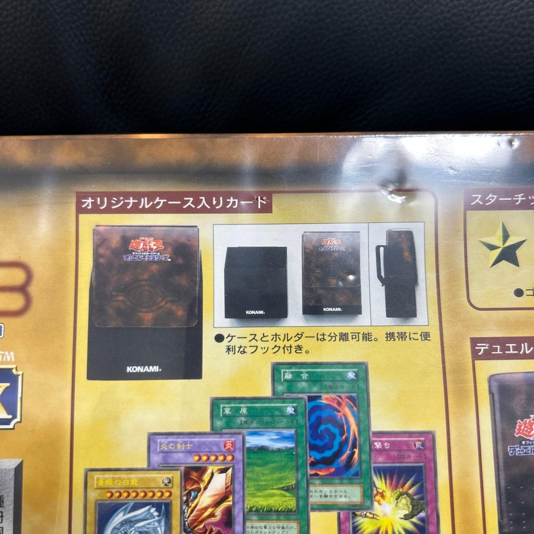 【未開封】遊戯王　スターターボックス　初期　ブルーアイズホワイトドラゴン