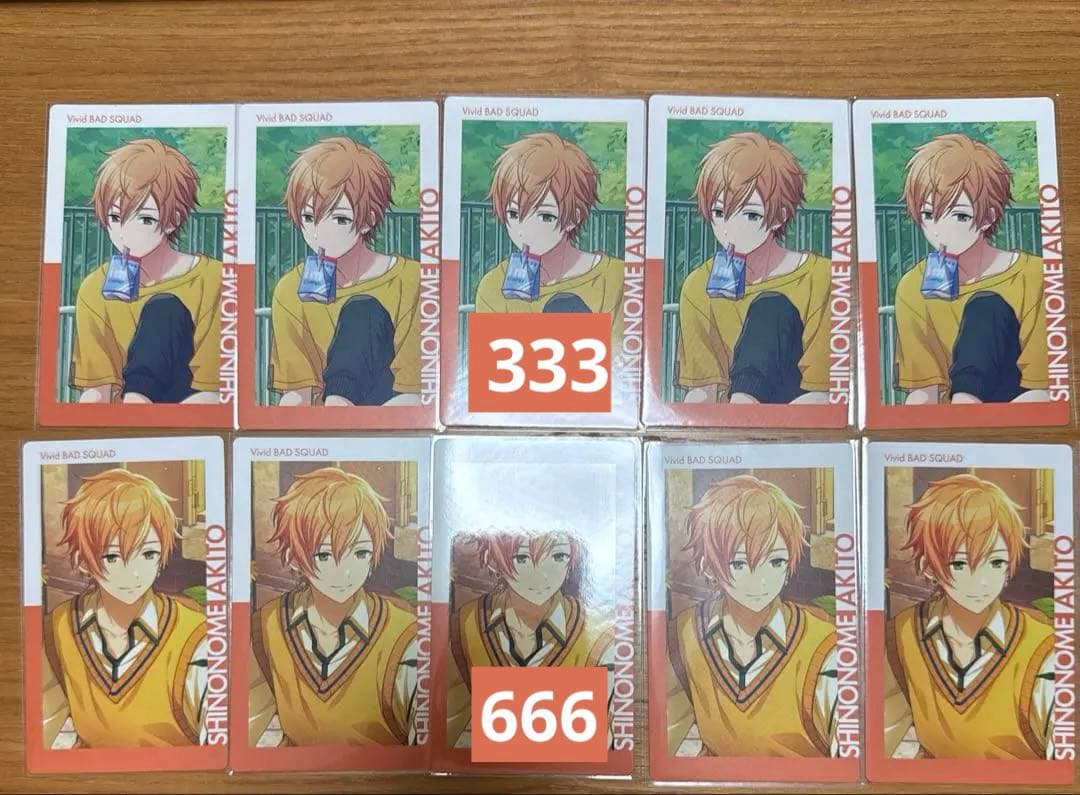 プロジェクトセカイ　プロセカ　epickカード　エピカ　東雲彰人　まとめ売り