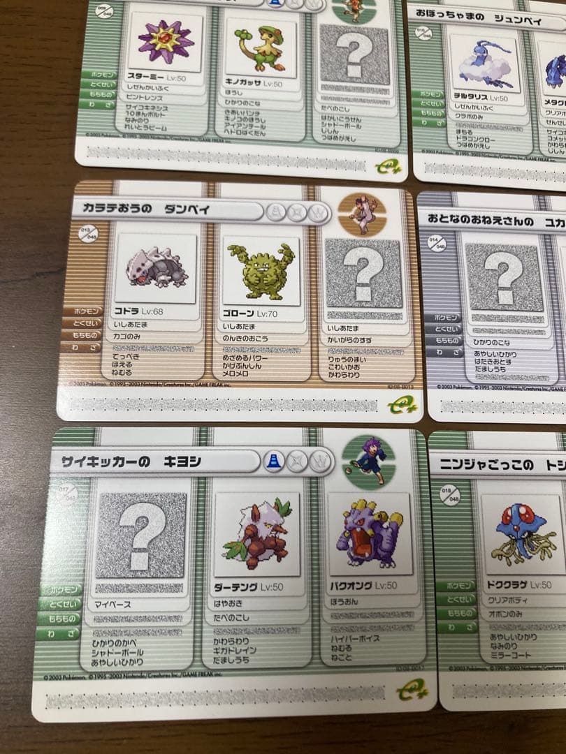 ポケモンバトルカードe+ ルビー&サファイア48枚　コンプ バトルレコード