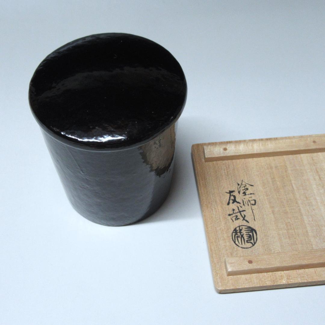 赤地友哉作 はりぬき金輪寺茶入 共箱 茶道具 中古 CU-02