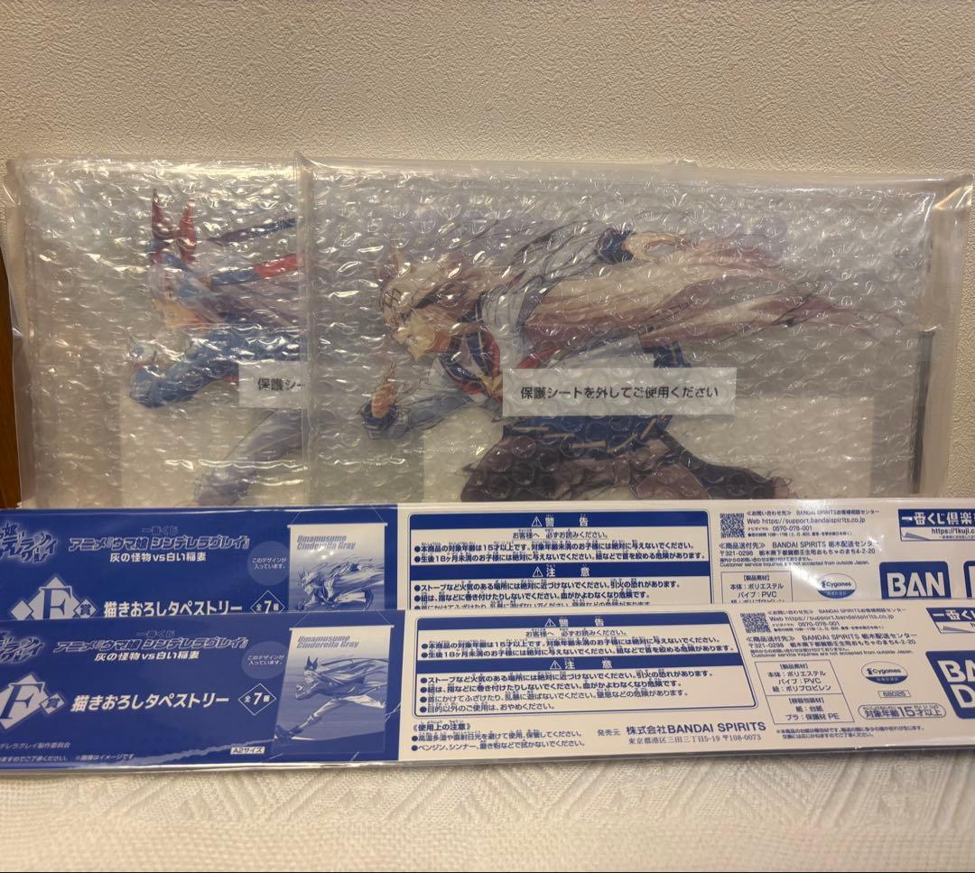 一番くじ　ウマ娘　シンデレラグレイ　灰の怪物vs白い稲妻 A賞 B賞 F賞 G賞