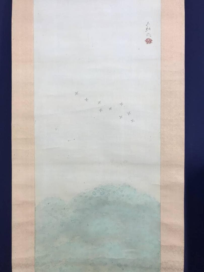 真作/舟山三朗/初夏図/秋田県出身/農作業図/人物図/名家伝来/AE-251