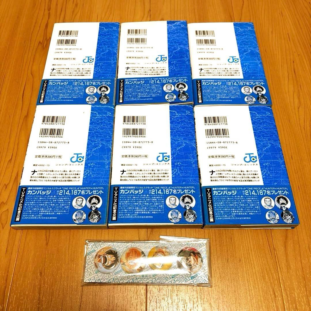 ワンピース 10巻初版　スクラッチ全6種コンプリートセット　当選缶バッジ付き