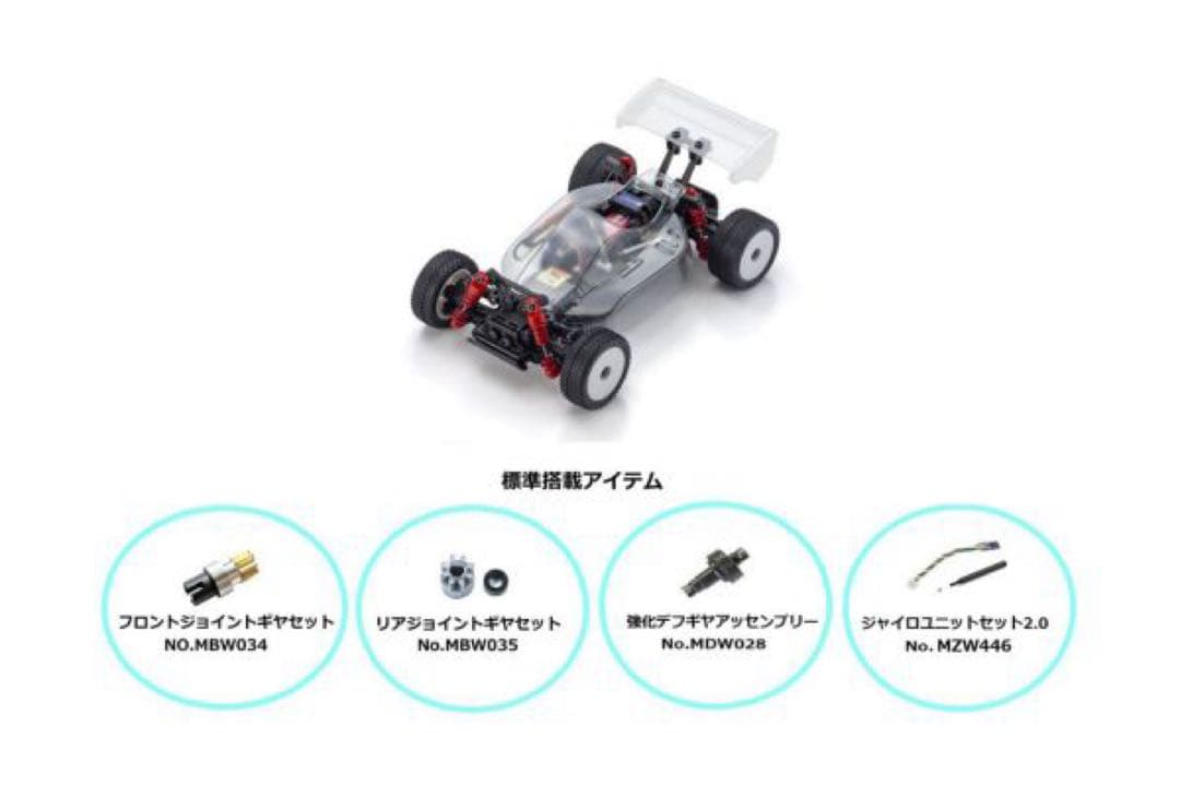 京商 MB-010VE 2.0 SP シャシーセット(ミニッツバギー)【新品】