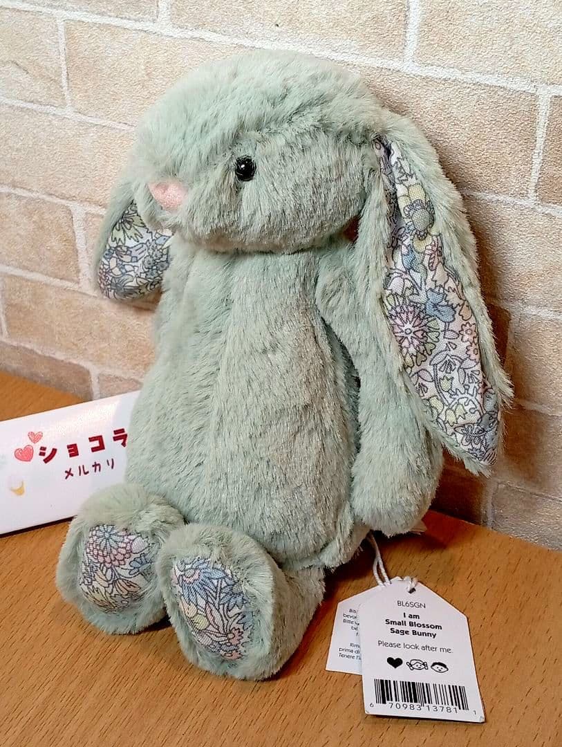 ぬいぐるみ  Blossom Lemon Bunny &sage bunny