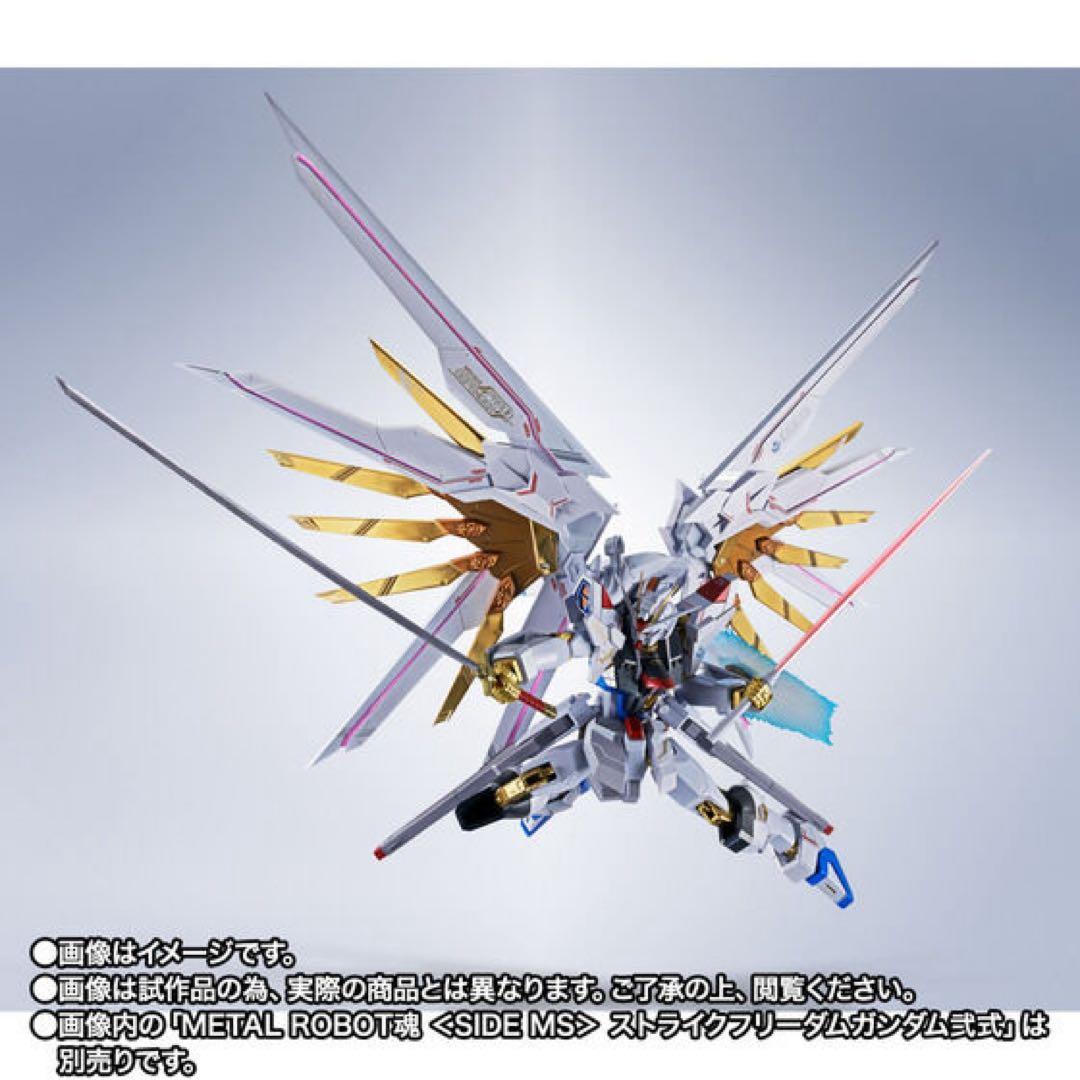 L ROBOT魂ストライクフリーダムガンダム弐式、プラウドディフェンダー