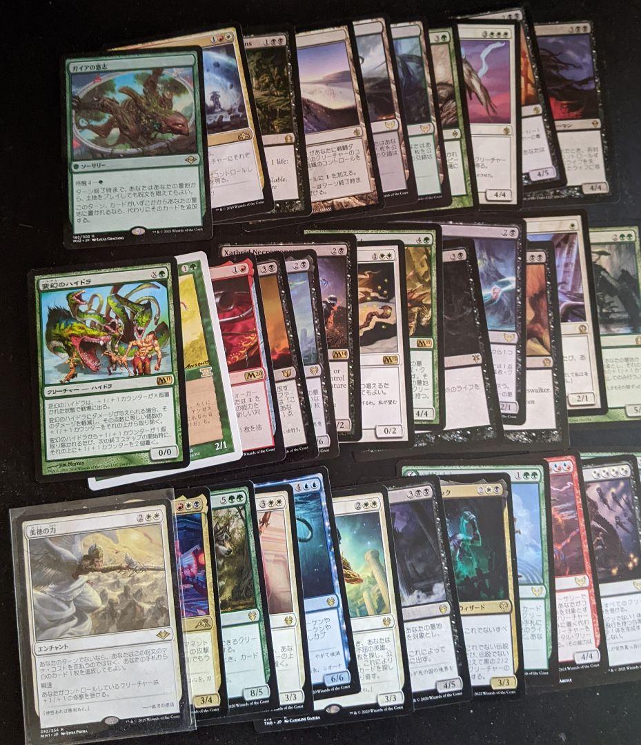 MTG 色々まとめ