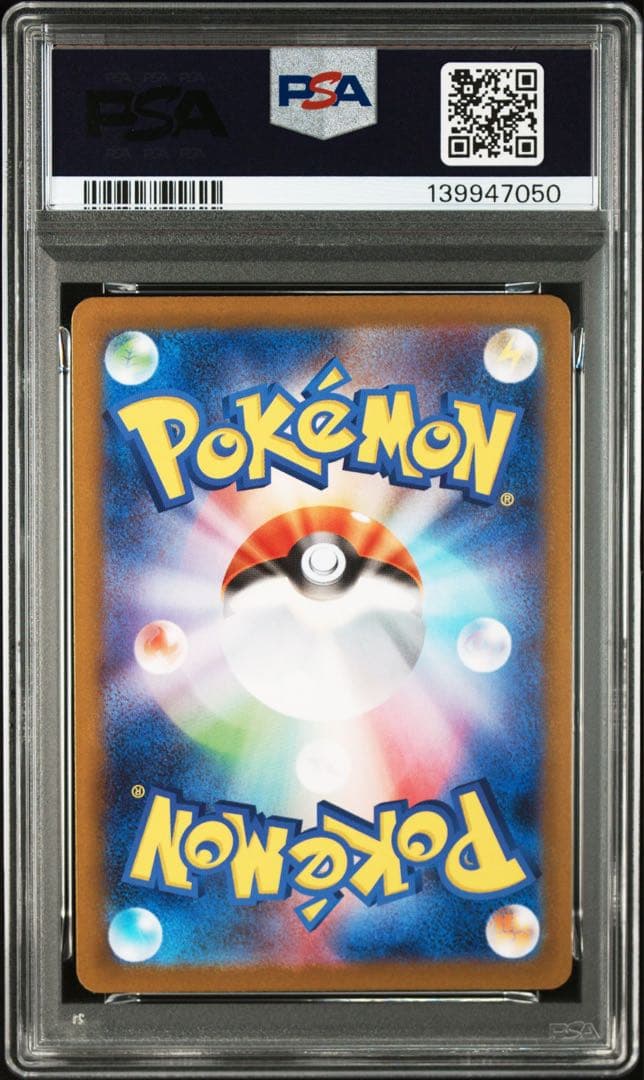 【PSA10連番】 メガリザードンx ex SAR SR インフェルノx 鑑定品