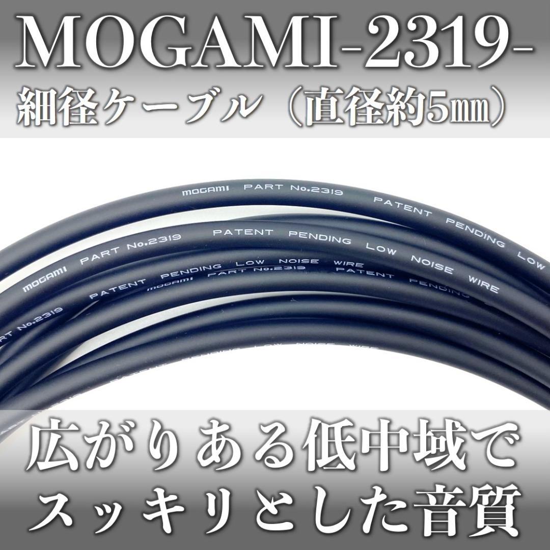 【オーダー品】モガミ2319 リクエストSS/Lパッチケーブル×15本セット