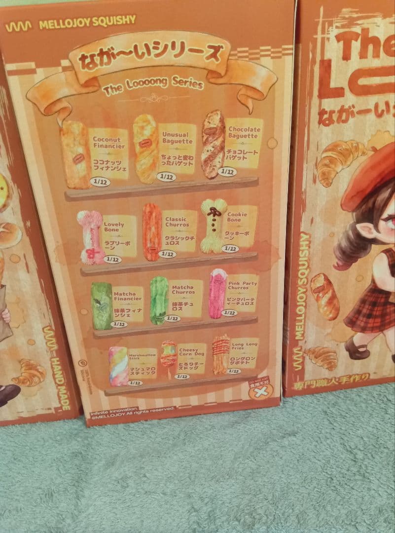 バラ可 Mellojoy 6点 ながーいシリーズ 未開封 とろんスクイーズ