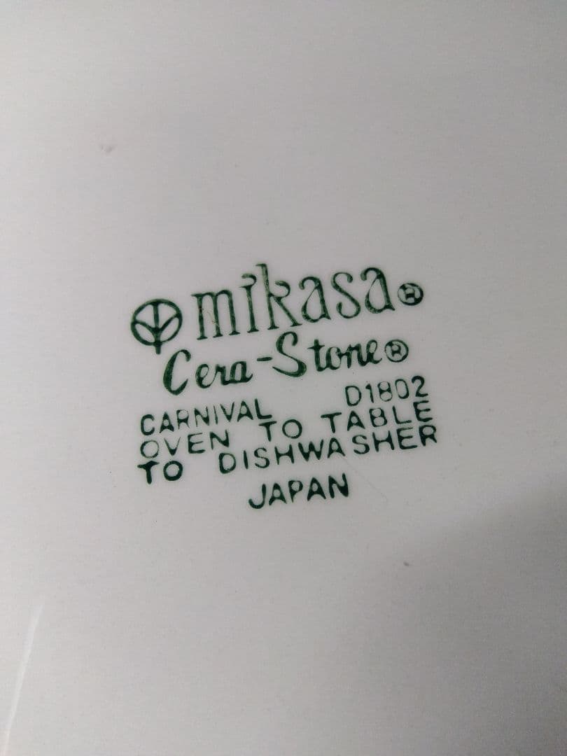 昭和レトロ　ミカサセラ ストーン　日本製　大皿　当時物　約31.5㎝×2.7㎝