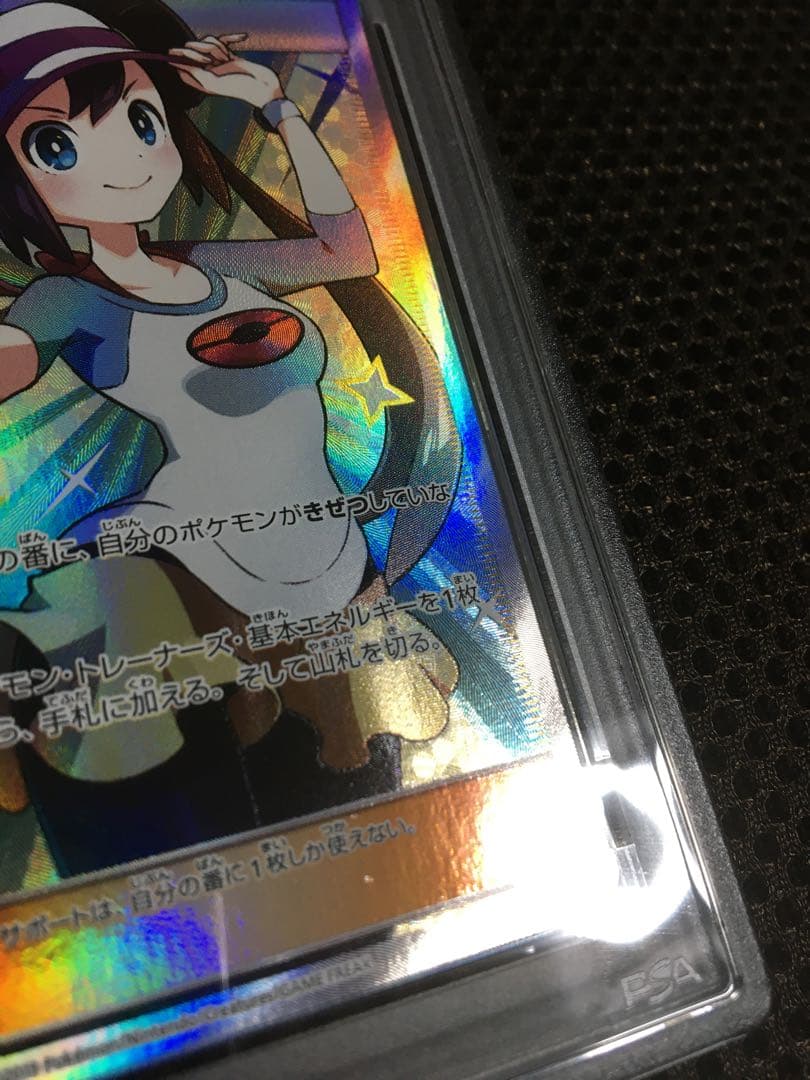 まる ポケモンカード PSA9 メイ SM11b SR A
