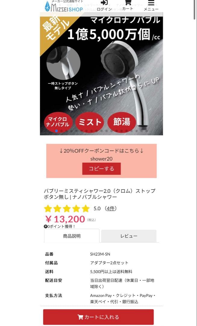 【新品:新型】バブリーミスティ2.0