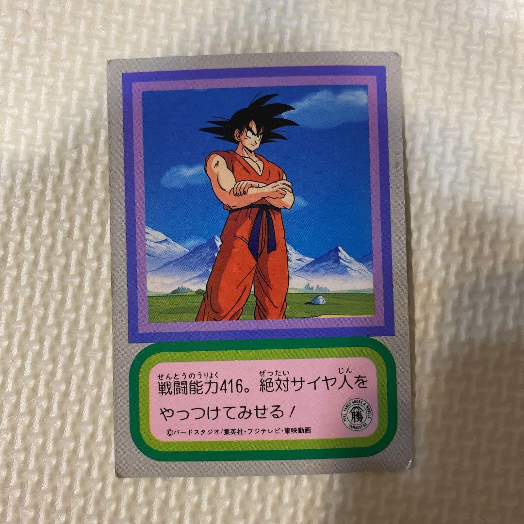 ドラゴンボールZ バードスタジオ製　カード