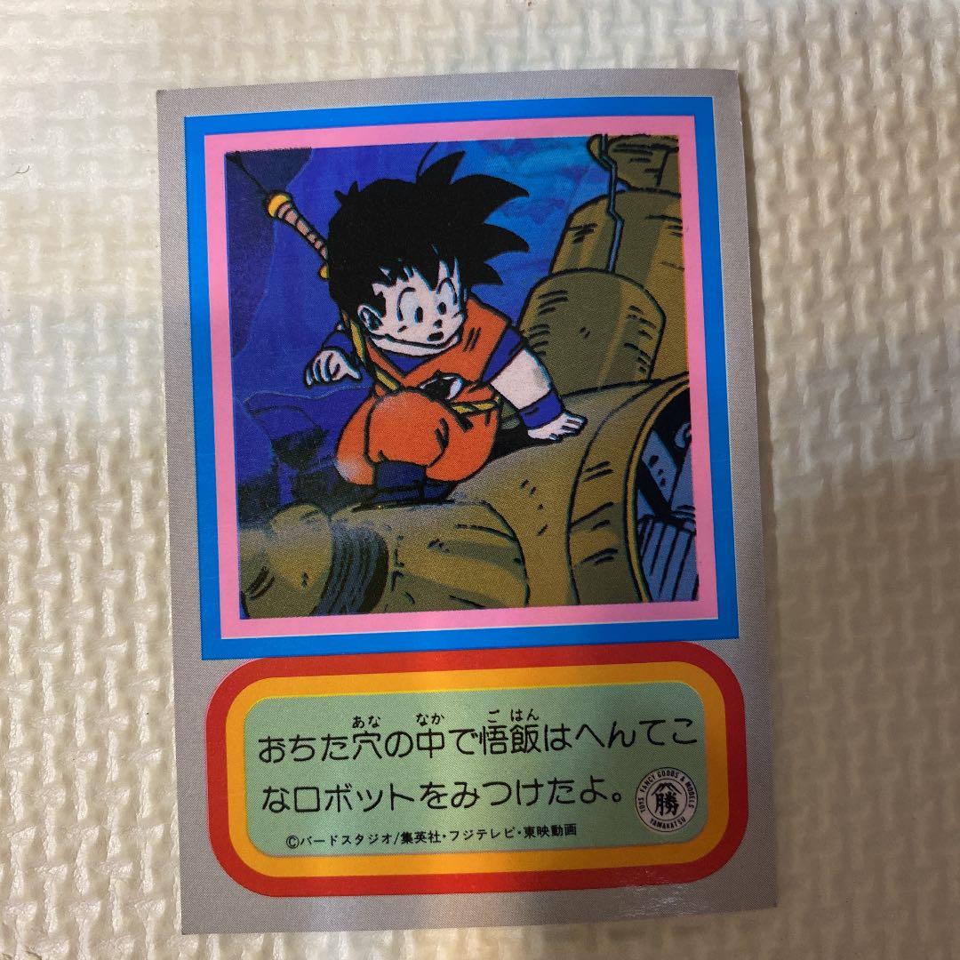 ドラゴンボールZ バードスタジオ製　カード