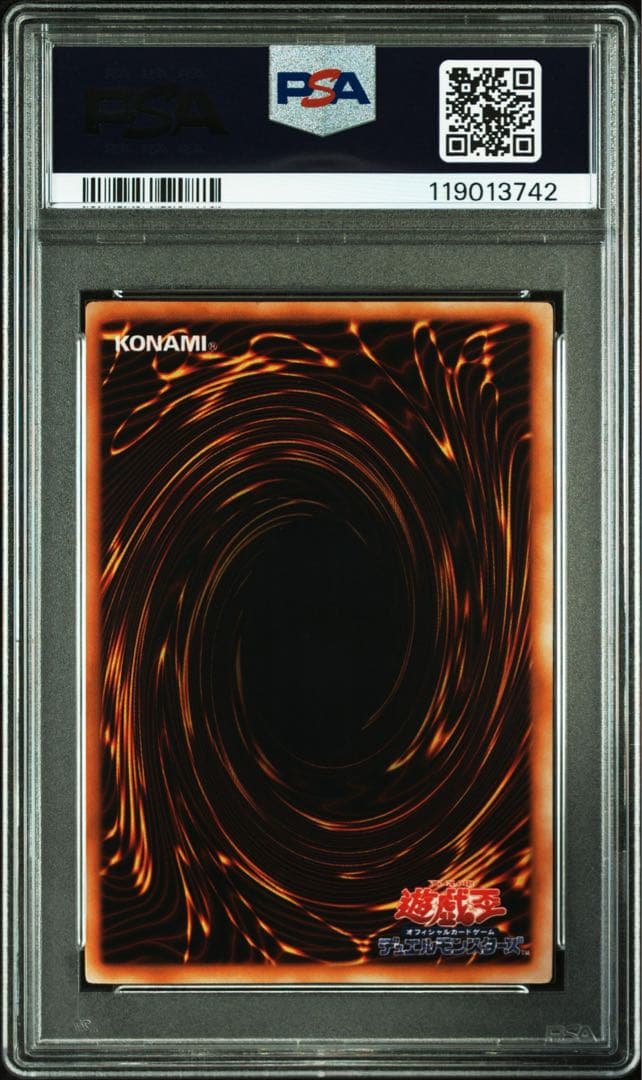 【 鑑定品 PSA9 】　美品　世界130枚　青眼の白龍　初期　ウルトラ　EX