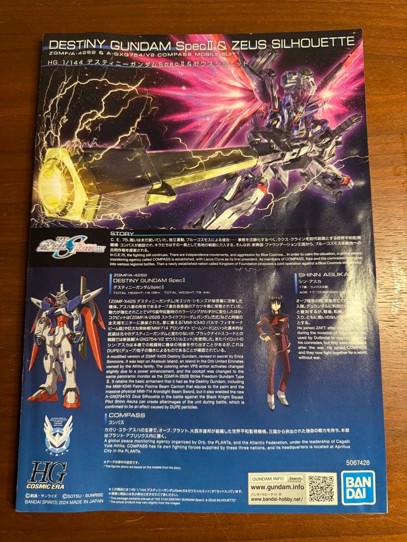 HG デスティニーガンダムSpec-2+ゼウスシルエット組立済み