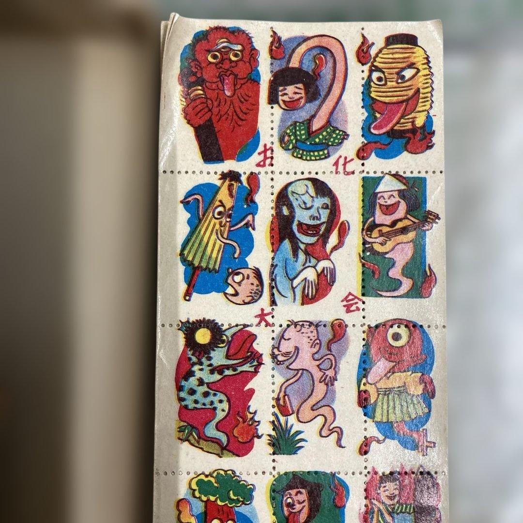 1950年代〜1960年代のお化けの写し絵の箱入り100枚の帯付き、新品です