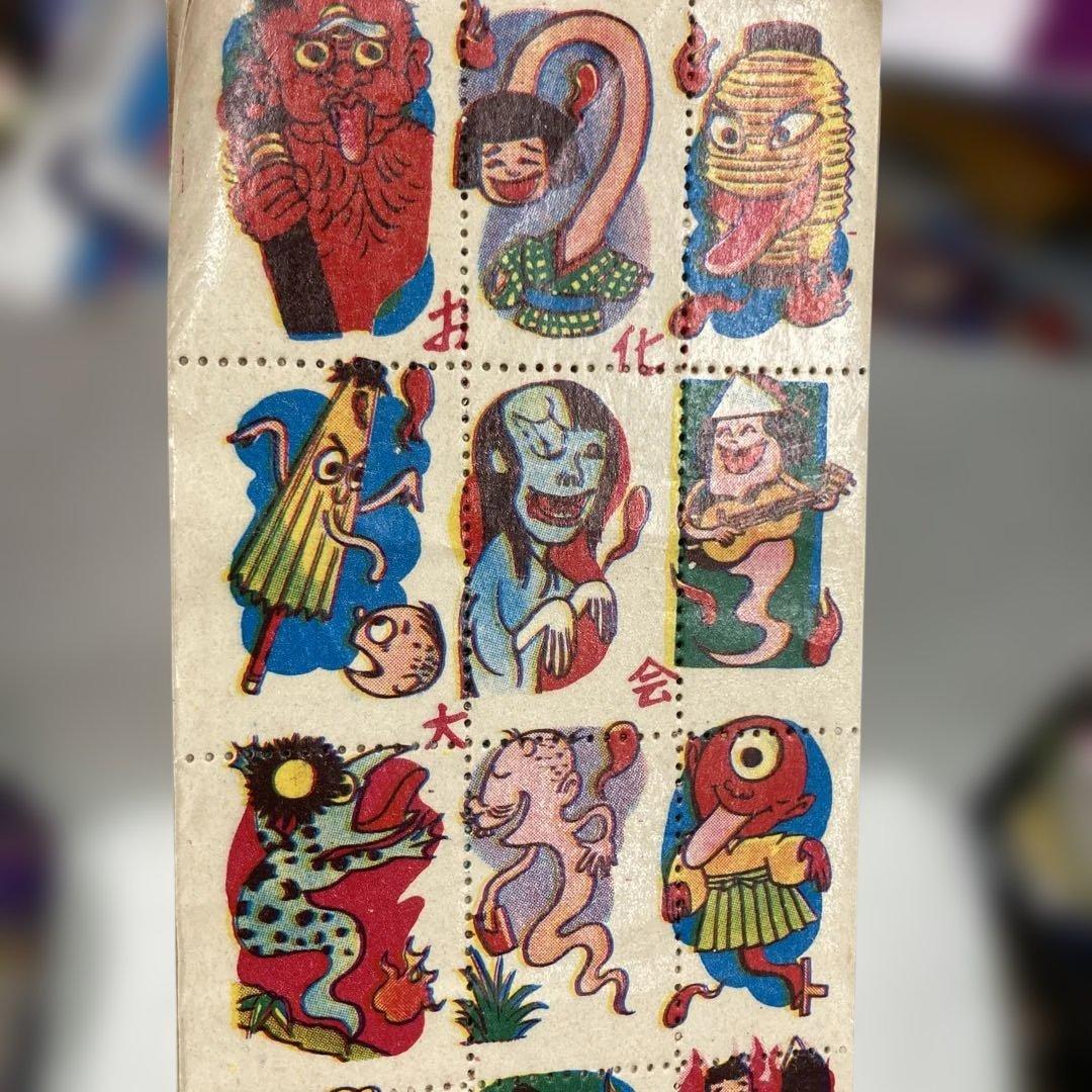 1950年代〜1960年代のお化けの写し絵の箱入り100枚の帯付き、新品です