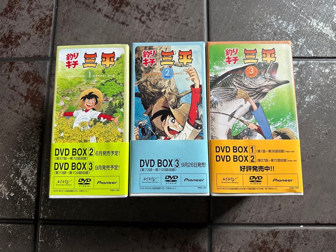 アニメ　釣りキチ三平 DVDBOX 全３巻セット　１０９話完結　矢口高雄