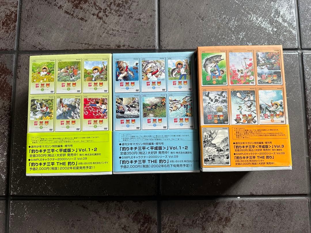 アニメ　釣りキチ三平 DVDBOX 全３巻セット　１０９話完結　矢口高雄