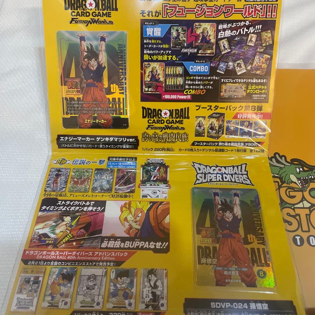 ゲンキダマツリ 入場特典 スペシャルカードセット