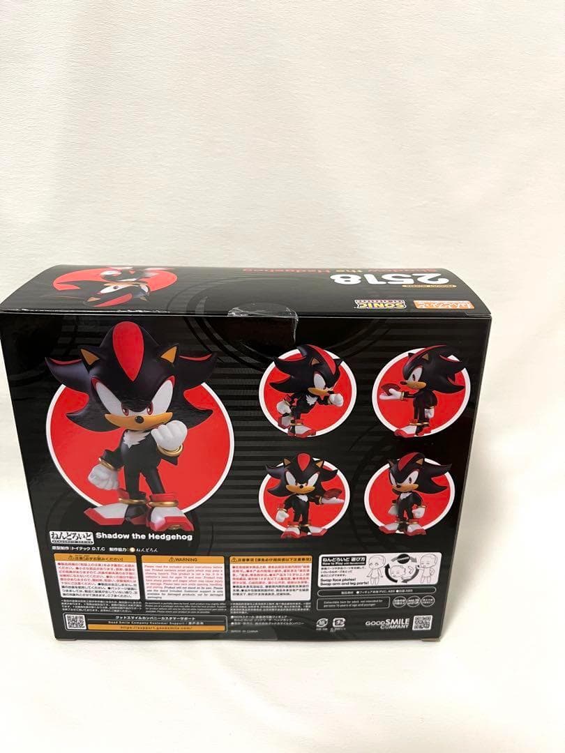 ねんどろいど　シャドウ ザ ヘッジホッグ ソニック フィギュア 251