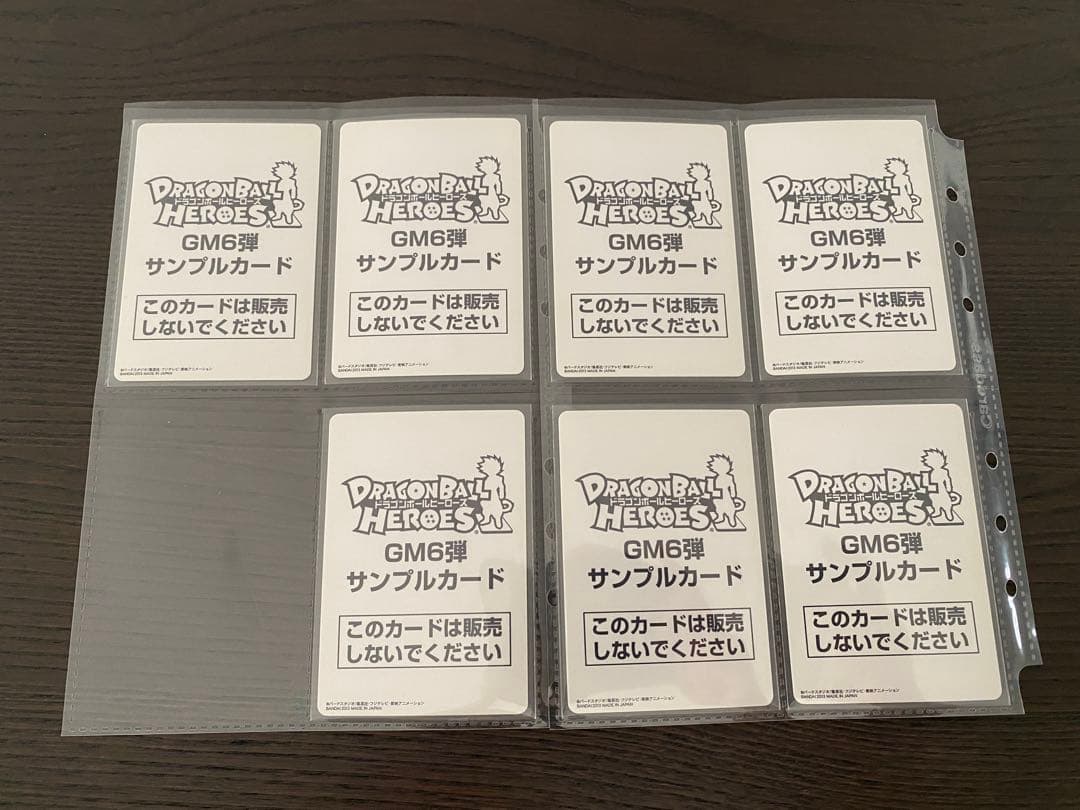 ドラゴンボールヒーローズ サンプルカード
