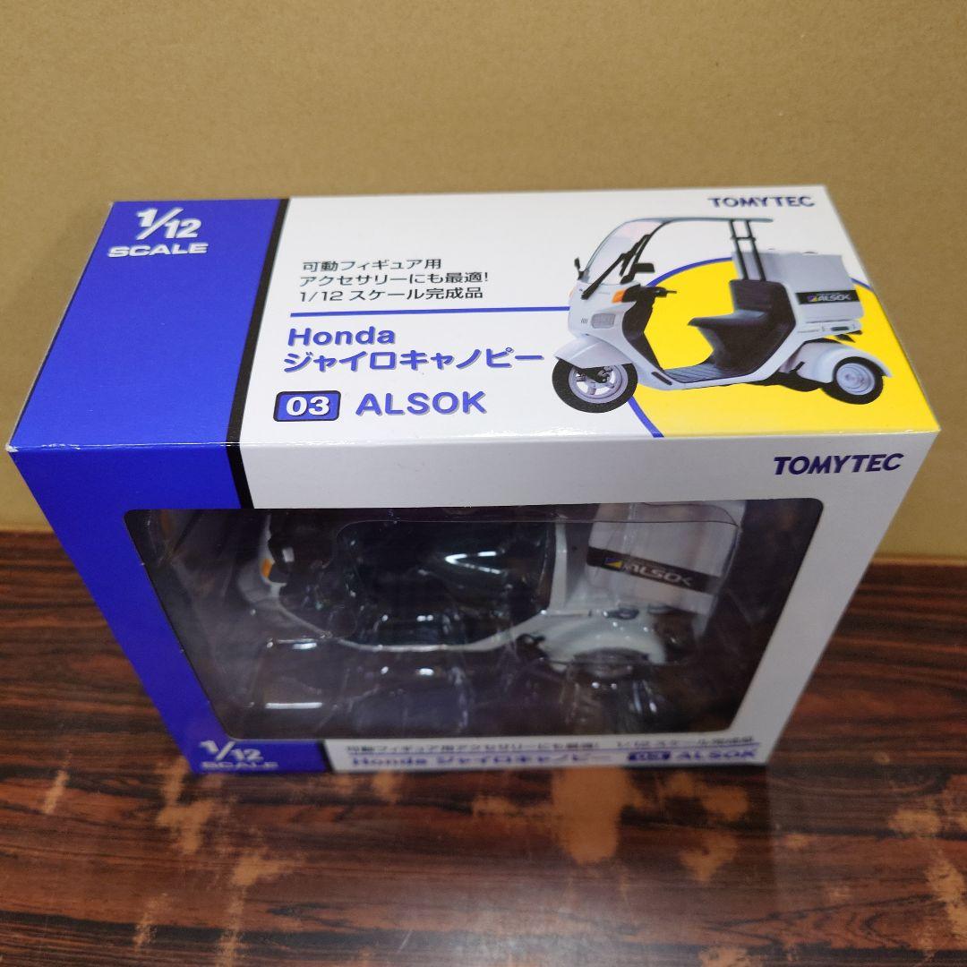 Honda ジャイロキャノピー 1/12　ALSOK ミニカー TOMYTEC