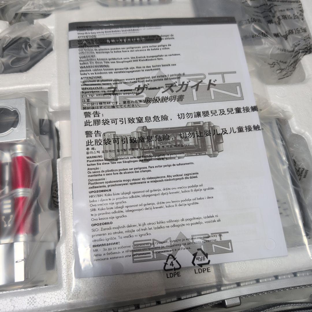 CSM ファイズギア ver.2 最終値下