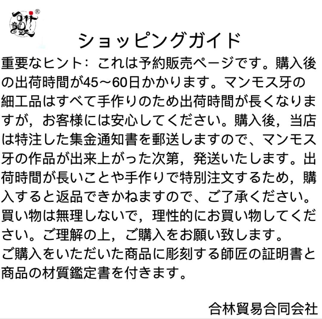 天然マンモス牙美しい手作り彫刻　彫龍　毛筆