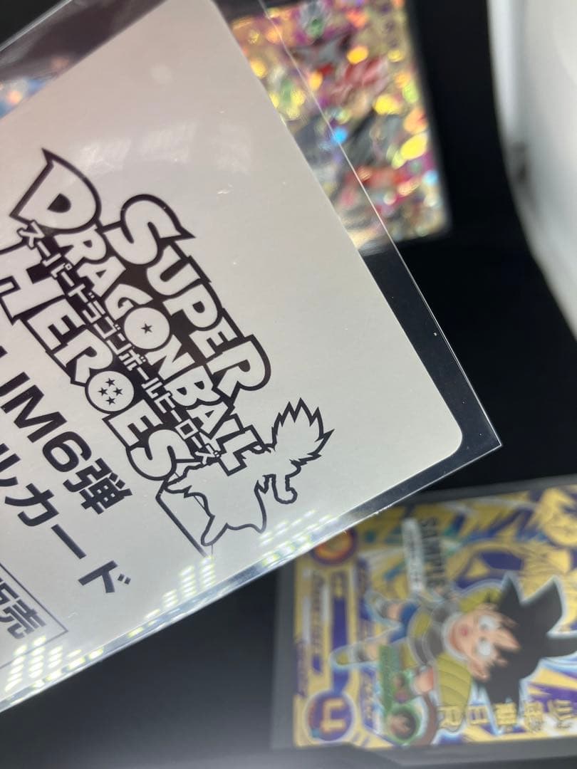 激レア　非売品　スーパードラゴンボールヒーローズ 　UM6弾サンプルカード　7枚