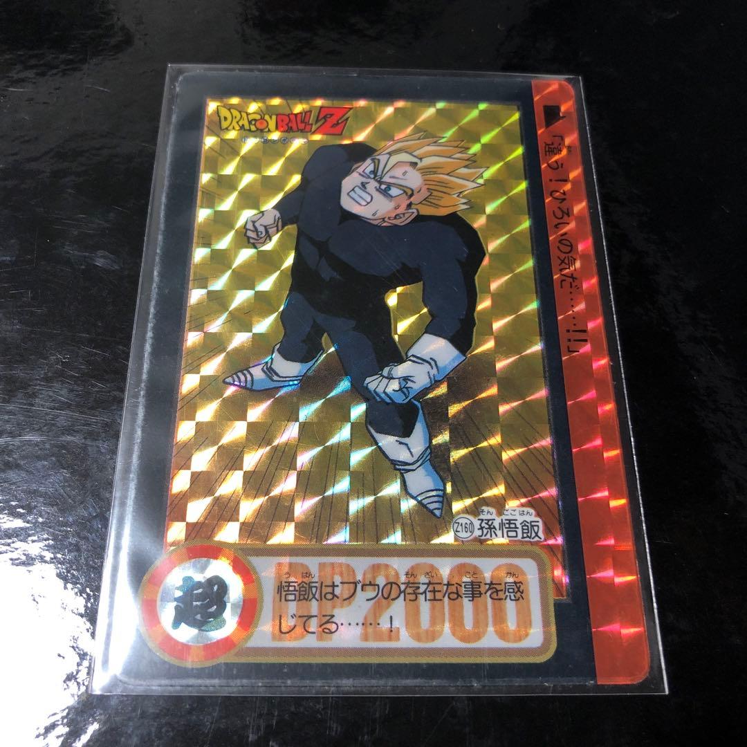 ドラゴンボール カードダス Zナンバー ADALI 160