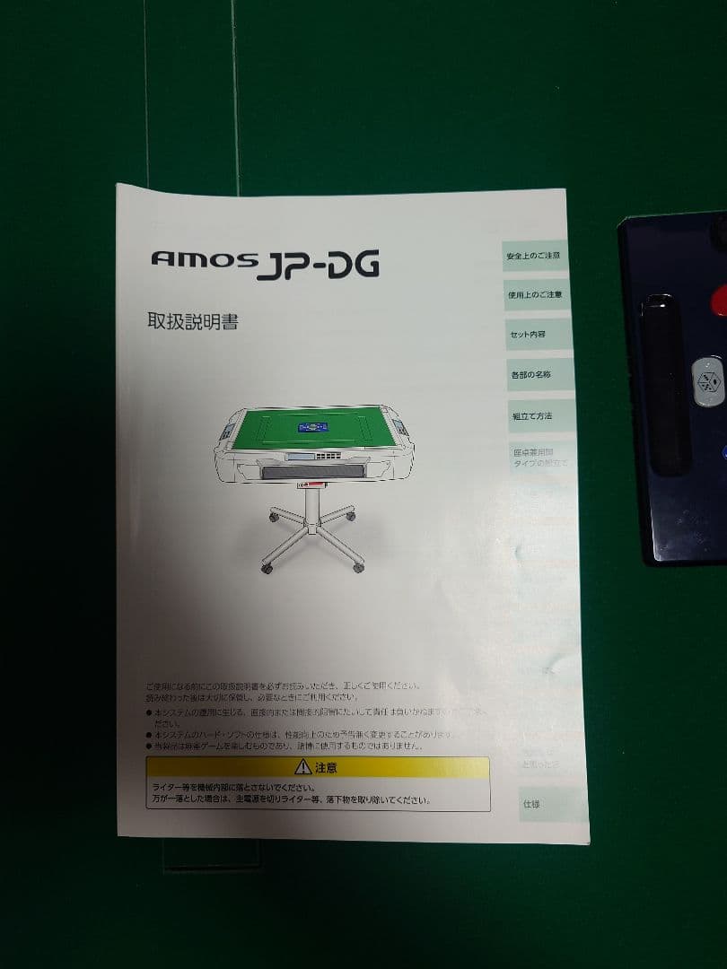 やまさん専用