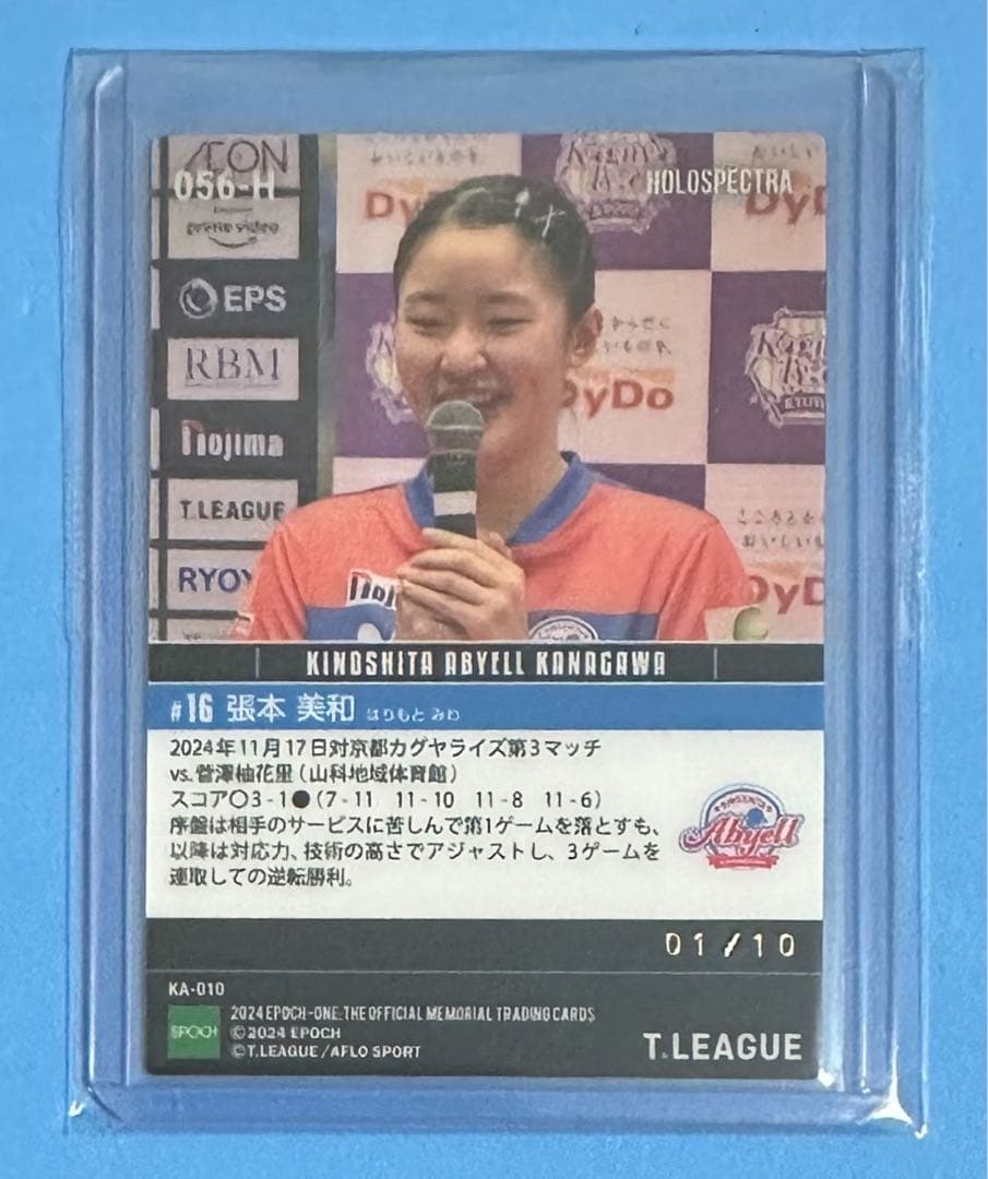 エポック ワン【張本美和】さすがの対応力で逆転勝利（24.11.17）