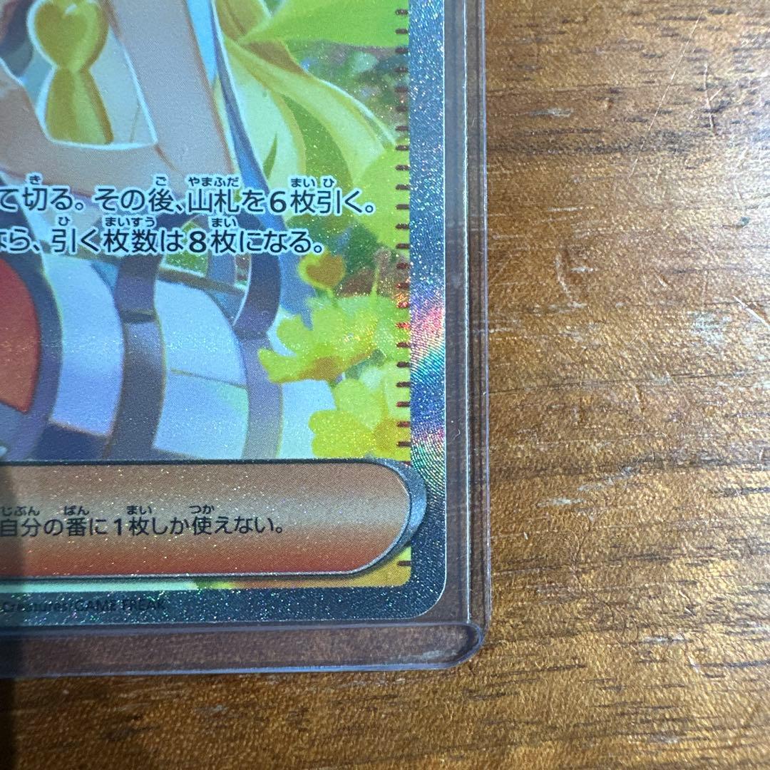 【美品】リーリエの決心 097/063 SAR
